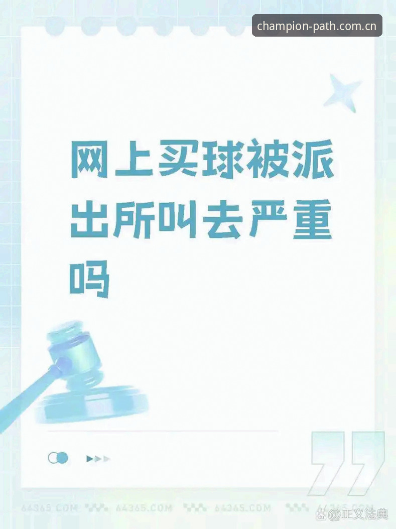 世界杯手机买球APP接入深度评测：从平台合规到用户体验的全维度分析