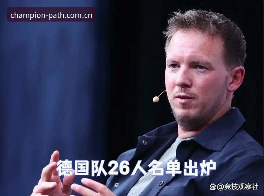 揭秘德国队世界杯大名单背后的真相：诺伊尔回归与卡尔入围的深层意义