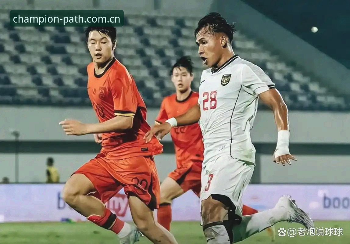 U17世界杯抽签结果深度评测：中国足球青训的机遇与挑战